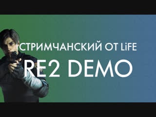 Resident evil 2 / biohazard re2 "1 shot demo"