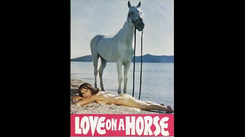 Девушка и конь To Koritsi Kai T' Alogo (1973) греция
