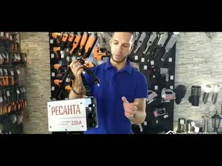 41 серия как сварить лестницу сварочным инверторным аппаратом ресанта саи 220