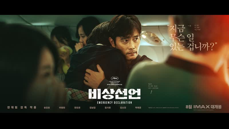 Emergency declaration full movie hindi dubbed watch online