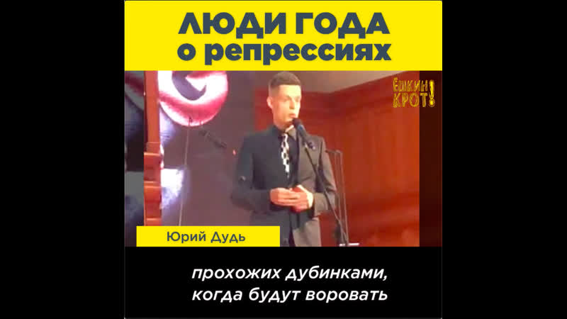 Люди года о репрессиях