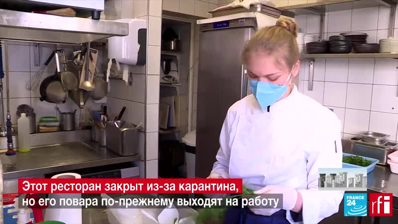 Французские шеф повара готовят бесплатные обеды для работников больниц