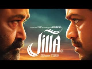 "джилла" / "jilla" (2014) hd