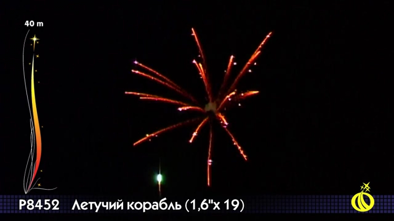 Летучий porn video – P8452 летучий корабль (1,6x19 русский фейерверк)