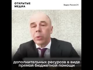 Как чиновники планируют спасать экономику