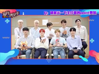 [sns] 200806 @ 爱我请举手 weibo update | sf9 second interview