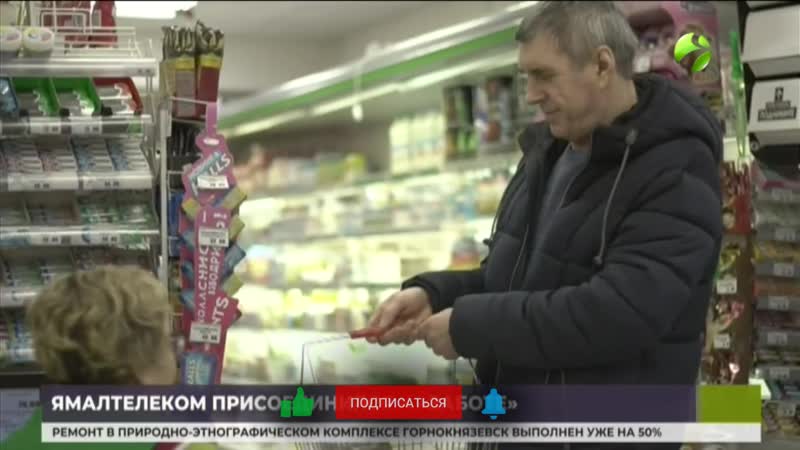 «ямалтелеком» присоединился к проекту «забота»