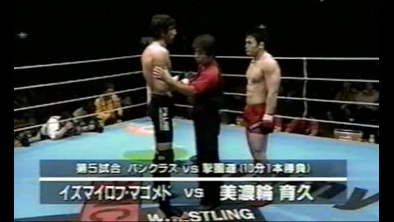 35 ikuhisa minowa vs magomed ismailov [pancrase trans 7 ]