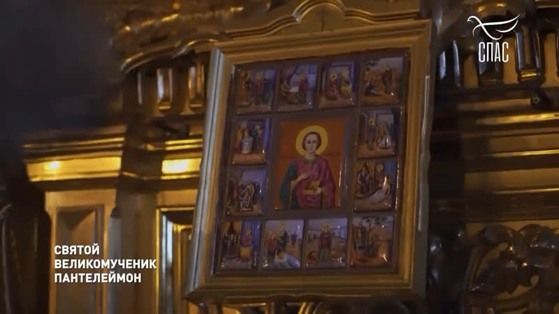 Святой великомученик пантелеймон