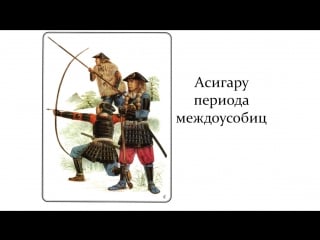 Елизавета павловская самураи