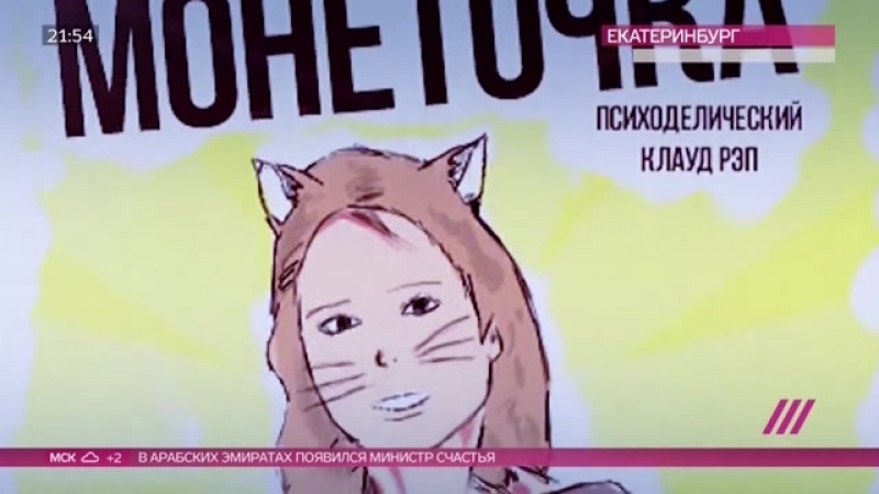 Monetochka