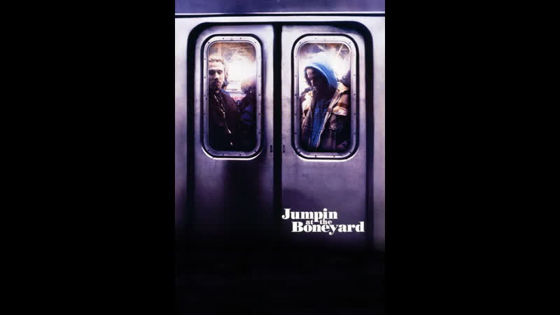 Танец на могиле 1991