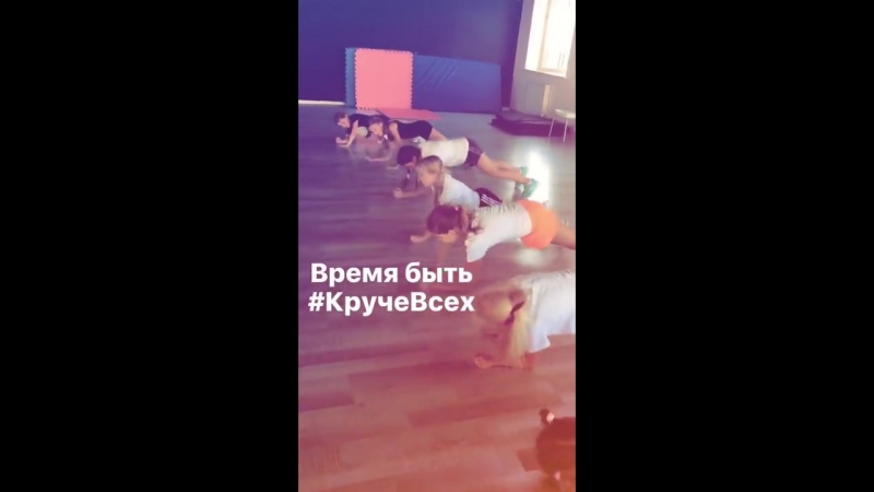 Настало твое время быть #кручевсех!