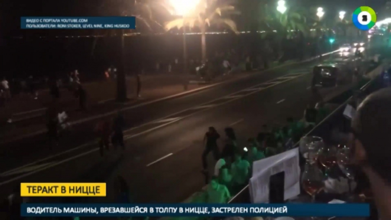 Теракт в ницце погибли более 60 человек