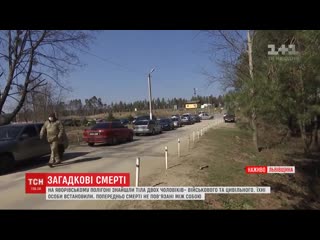 На военном полигоне под львовом нашли два трупа