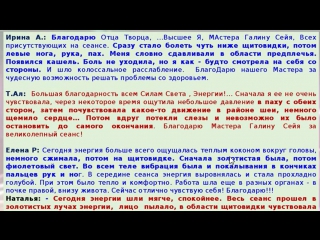 Отзыв и о восстановлении щитовидки и всего организма