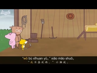 Bat and friends 4 little drops and big (小蝙蝠和朋友们 4 小雨滴和大雨滴) level 1 chinese by little fox