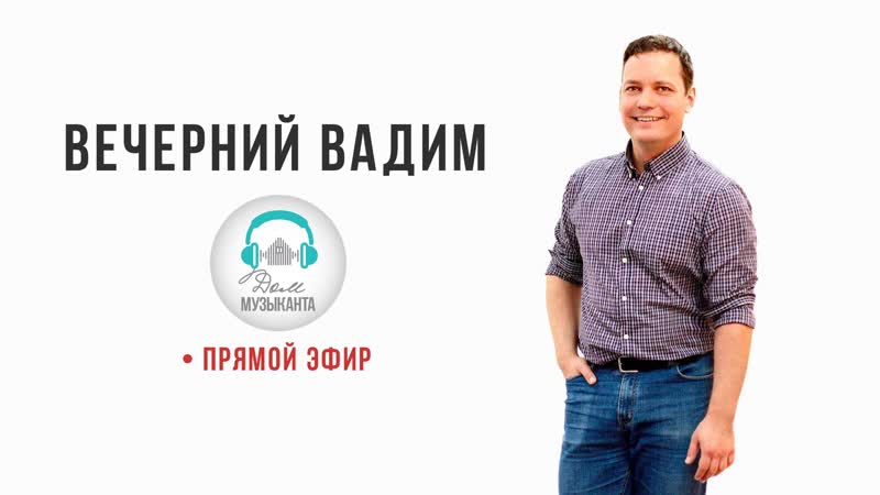 Вечерняя распеа