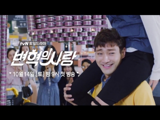 Byun hyuk’s love teaser 1