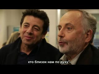 Patrick bruel rencontre avec fabrice luchini et patrick bruel reunis dans le meilleur reste a venir