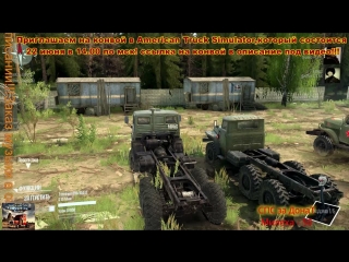 Карта «село озерное» spintires mudrunner автор картыалександр владимирцев (puschkin)