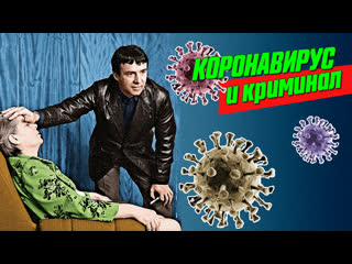 Коронавирус топ 10 схем мошенников