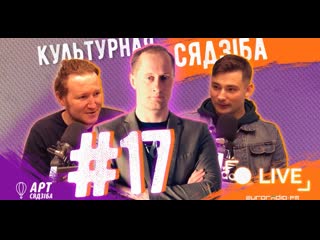 “культурная сядзіба” #17 грунвальдская бітва ці вялікая айчынная вайна?