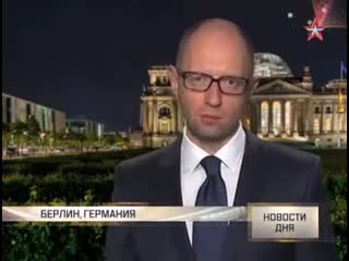 Я не позволю русским пройти по украине и германии, как это было в 45 м яйце головый арсений яценюк