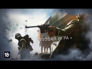 Battlefield 1 революция