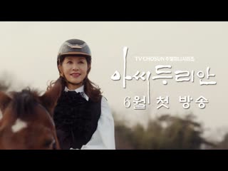 Второй тизер к дораме "госпожа дуриан"