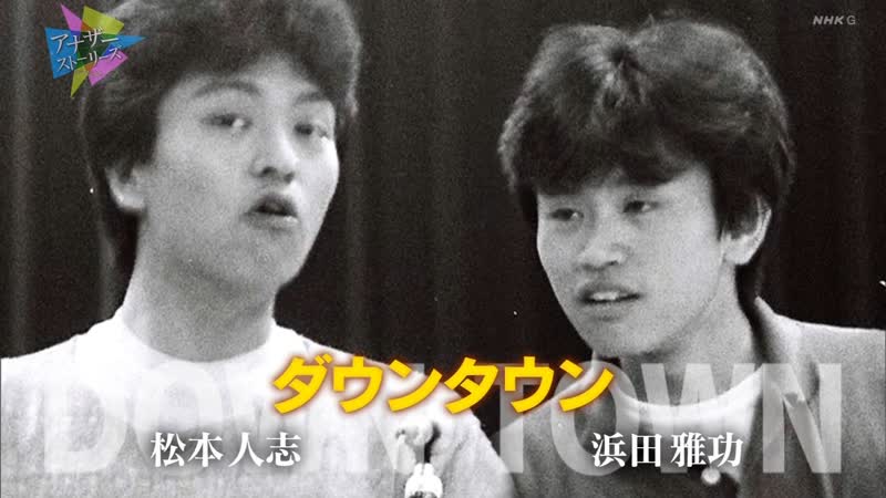 Another stories 2022 04 22 yoshimoto nsc アナザーストーリーズ「笑いの革命者たち～よしもとnscの挑戦～」other stories