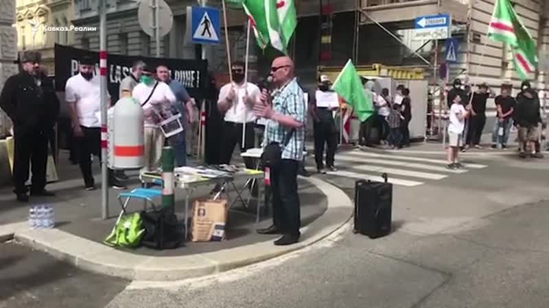 Эмигранты из чечни митинговали перед посольством рф в вене