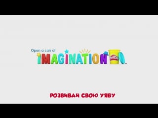 Play doh touch «створи світ»