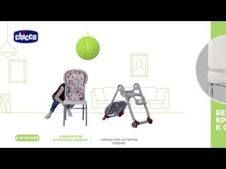 Стульчик для кормления polly progres5 от chicco