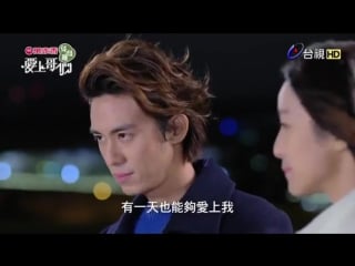 Bromance / броманс / 爱上哥们 – ep 9/18 preview