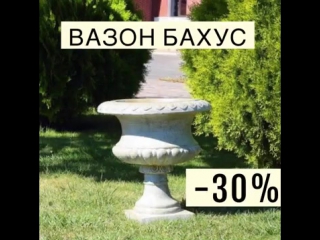 Бетонный вазон бахус