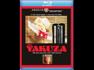 The yakuza (1974) 1080p robert mitchum, ken takakura, brian keith