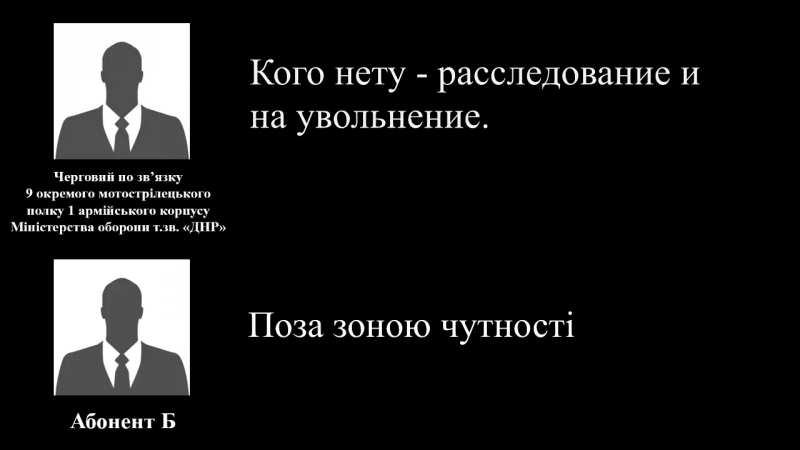 Сбу перехопила телефоні розмови бойовиків про російські паспорти
