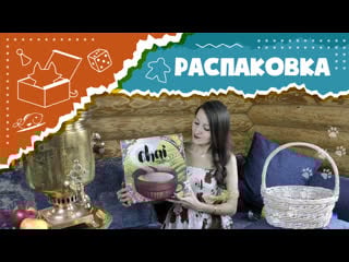 Распакоа настольной игры chai [unboxing]