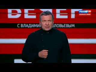 Владимир соловьев жестко "наехал" на российских чиновников за затягивание процесса выдачи паспортов