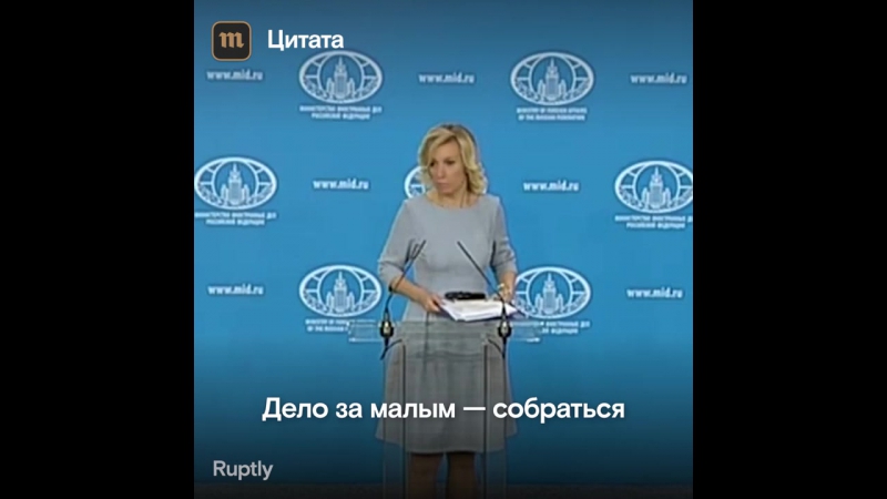 Мария захарова отправляет финского журналиста в чечню © видеожесть