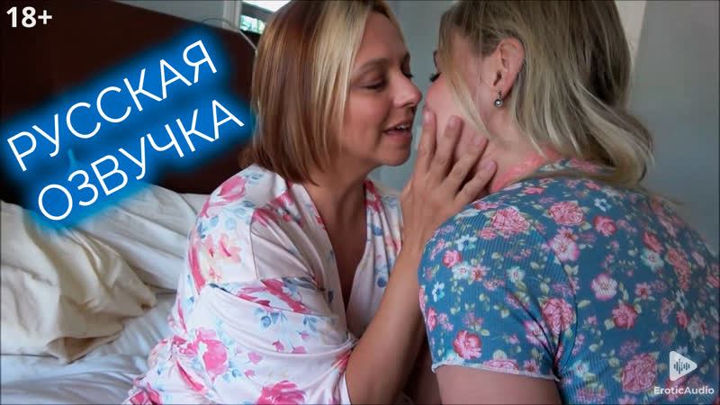 Rus porn video – (rus) застукал любимую с собственной мамой (demo) | pov, milf, big tits, blondes, incest,threesome, mommy, от первого лица, мама