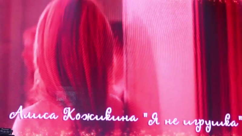 Awards porn video – Алиса кожикина | девичник teens awards 2018