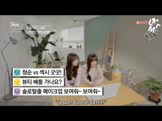 170130 jisoo & kei (lovelyz) cut @ get it beauty self ep 36