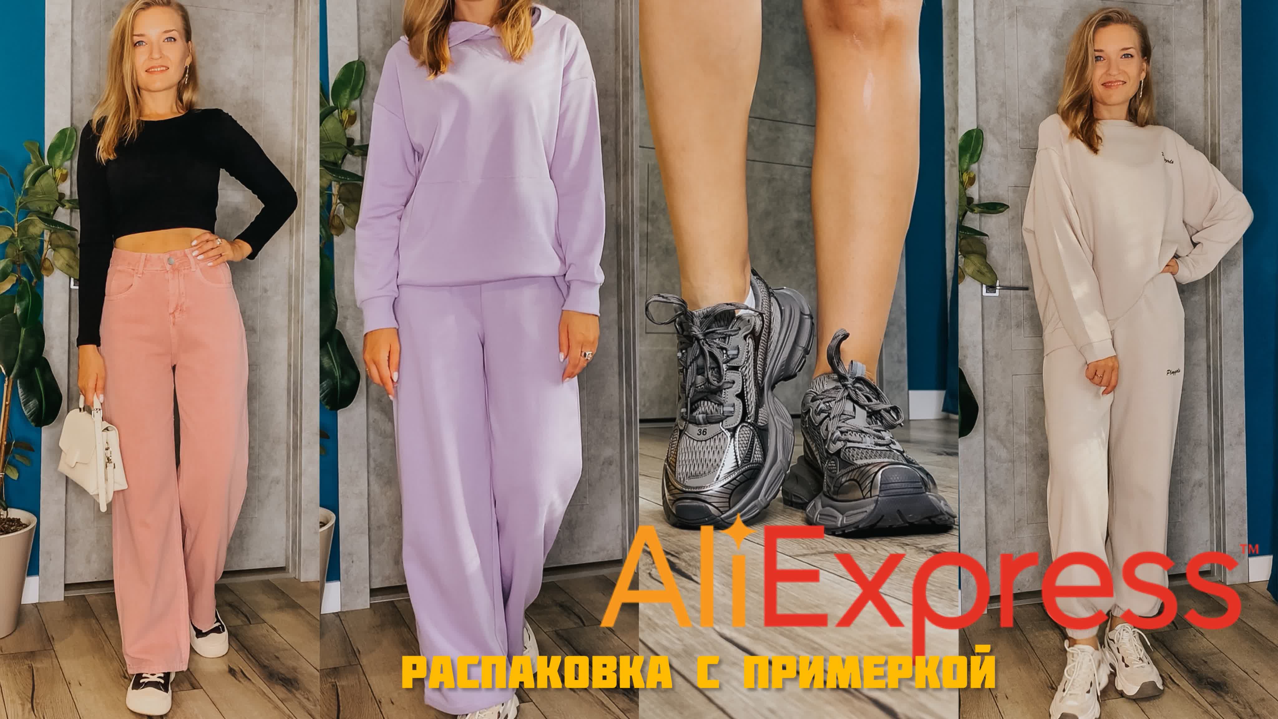 Ура!!! что мне пришло! 🔥😍 распакоа моих покупок с алиэкспресс / одежда и  обувь / aliexpress - BEST XXX TUBE