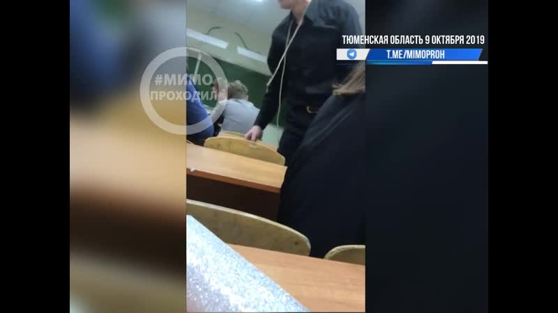 Доведенный учитель обж кроет матом девятиклассников тюменская область, боровской