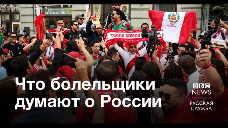 Футбольные фанаты из других стран пытаются говорить по русски