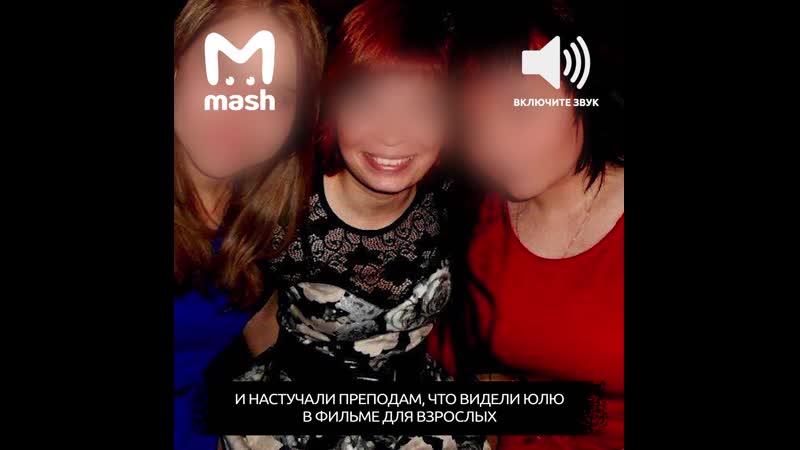 В кемерове преподавателя уволили из за съёмок в порно