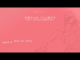 Komi san can`t communicate part 4 bad at this (fan made anime)