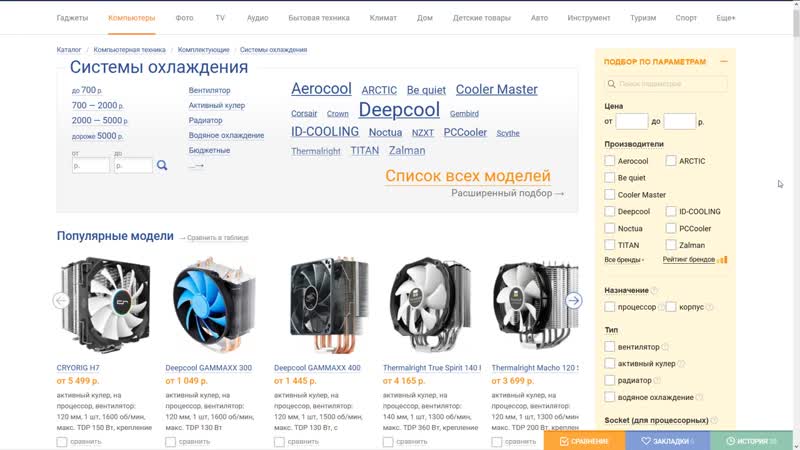 [этот компьютер] система охлаждения на пельтье всё пошло не по плану